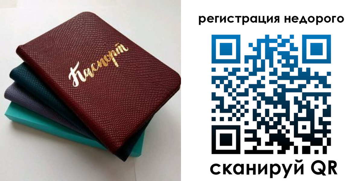 временная регистрация в Агиделе