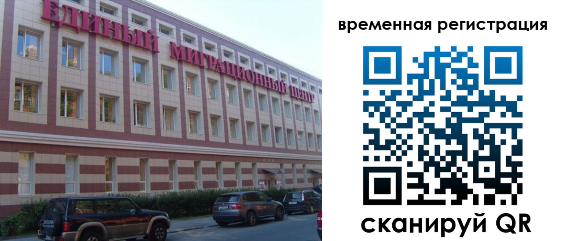 временная регистрация для школы в Агиделе