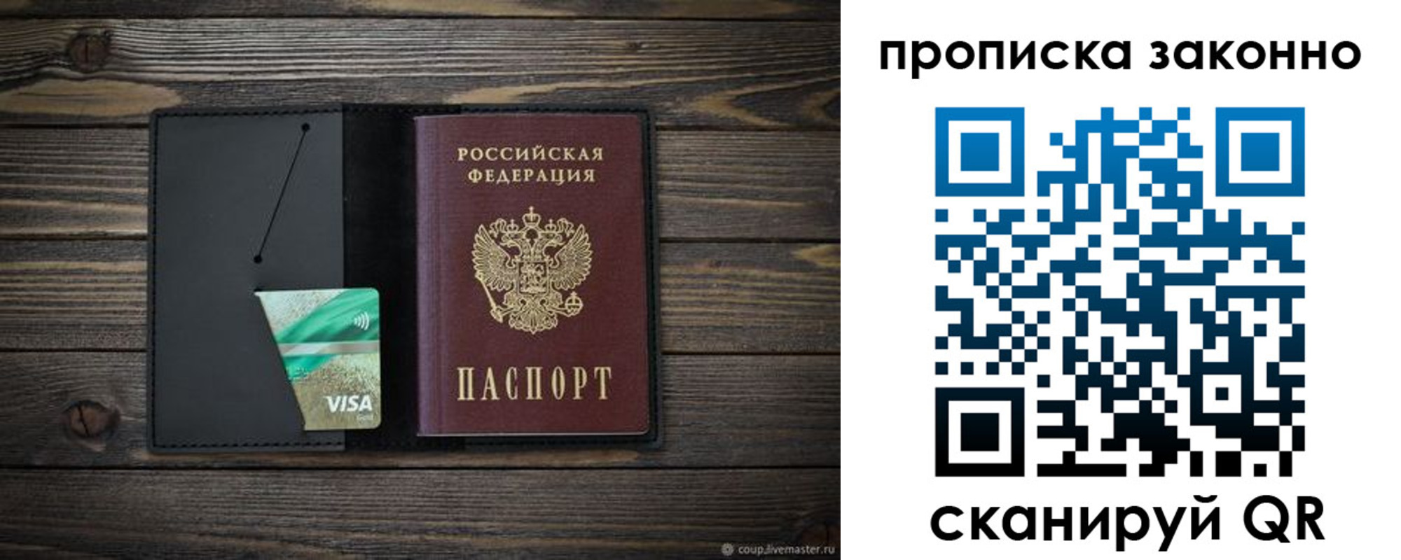временная регистрация недорого в Агиделе