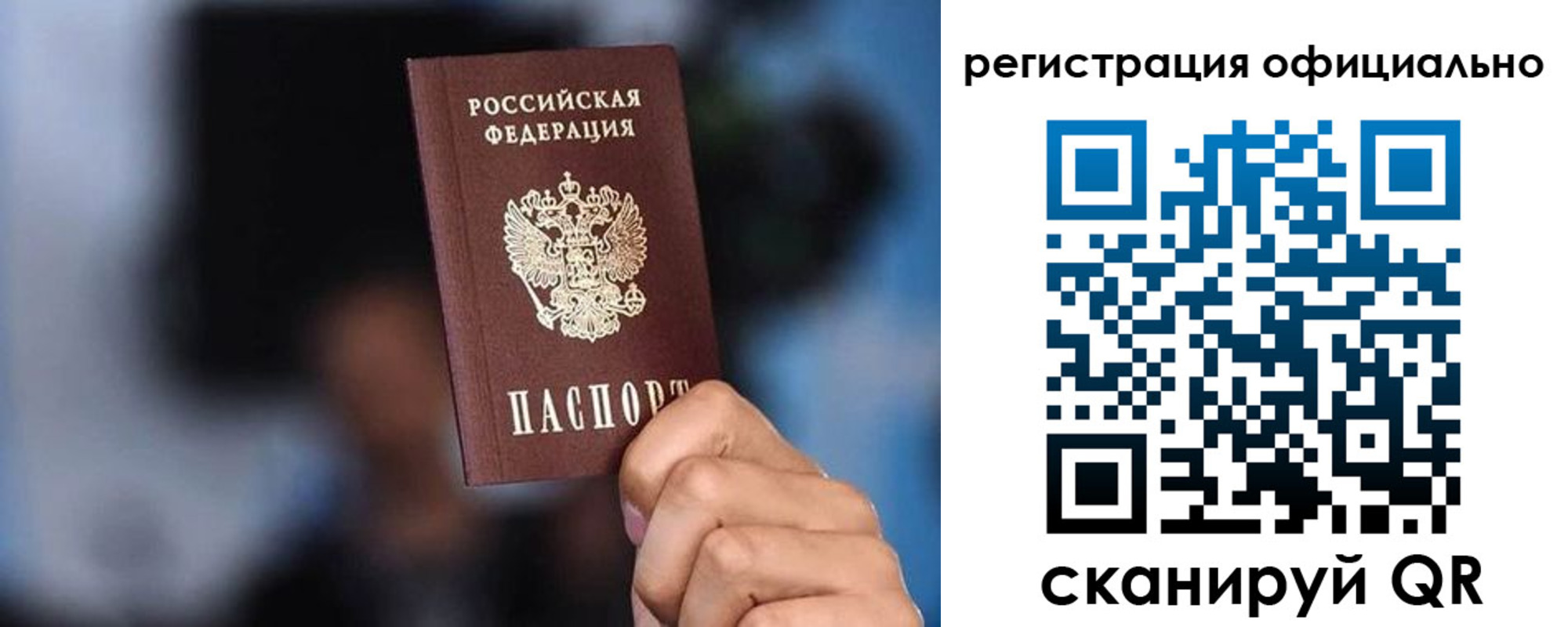 прописка гарантия в Агиделе