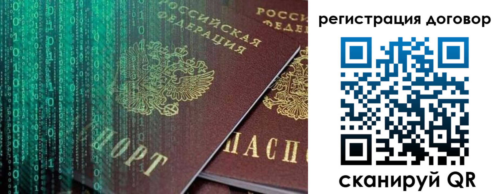 временная регистрация поиск в Агиделе