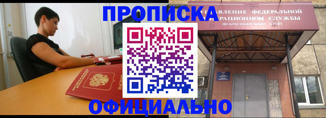 прописка для школы в Агиделе