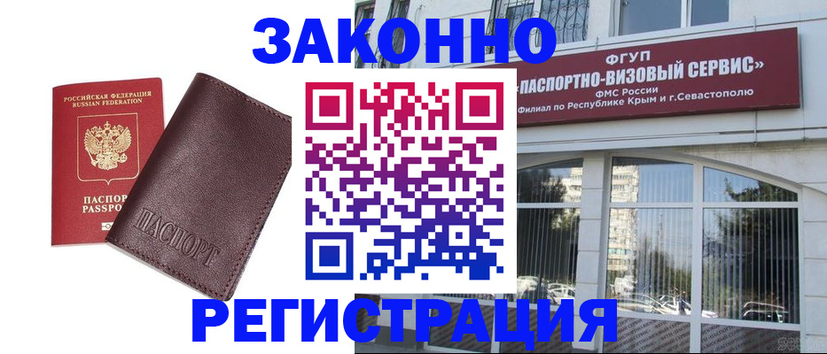 временная регистрация для всех в Агиделе