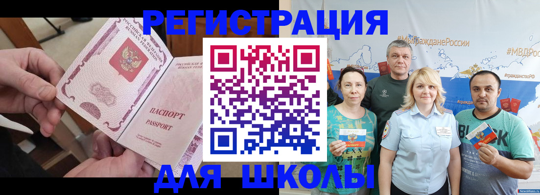 временная регистрация 2025 в Агиделе