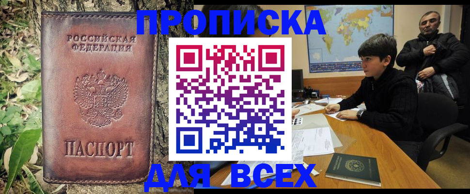 найти адрес прописки в Агиделе