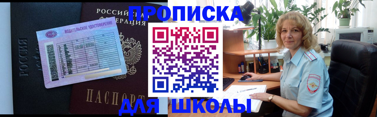 где прописаться в Агиделе